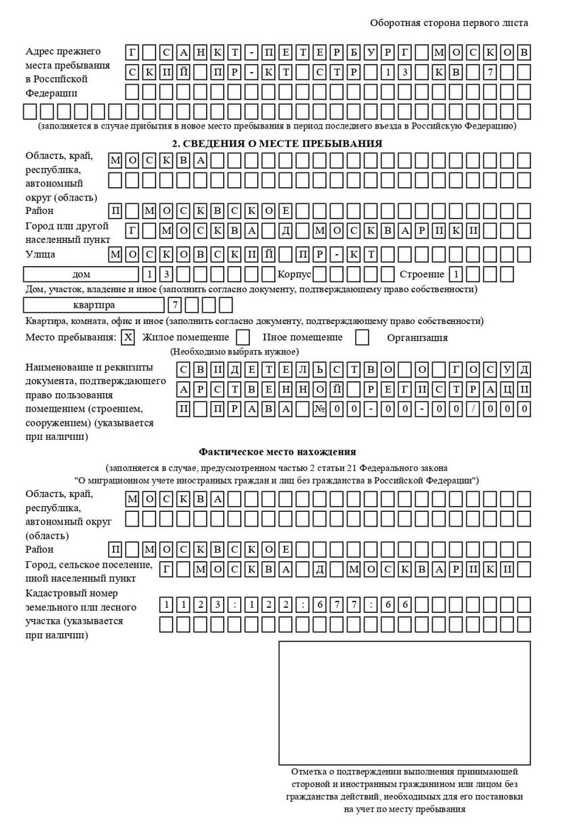 временная регистрация в Усмани временная регистрация в Усмани